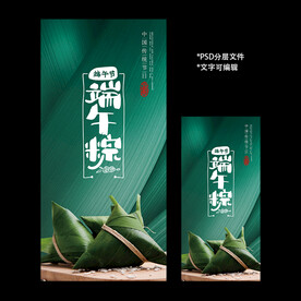 端午节
