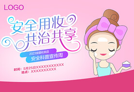 爱肤日