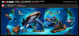海底世界壁画