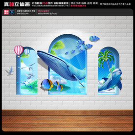 海底世界壁画