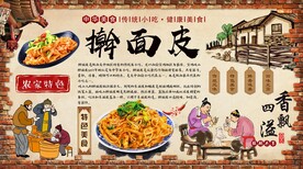 擀面皮工装墙