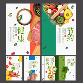食堂海报