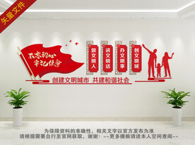 文明