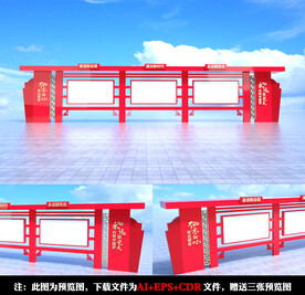 党建雕塑