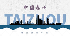 泰州剪影