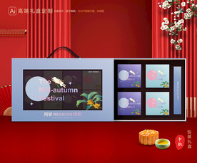 月饼包装 中秋礼盒