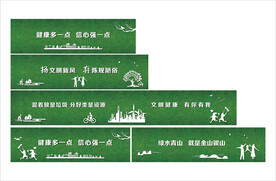 公益围挡
