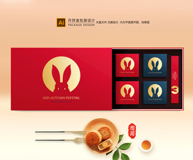 月饼包装 中秋礼盒