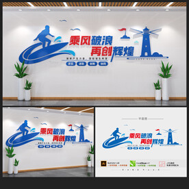 文化墙