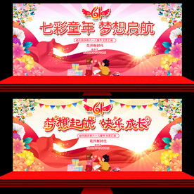 六一晚会背景