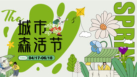 城市市集插画主画面