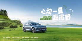 汽车广告