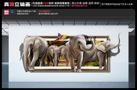 大象立体画