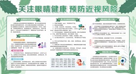 保护视力