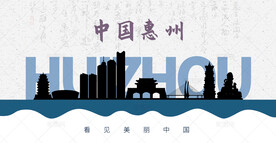 惠州剪影