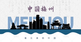 梅州剪影