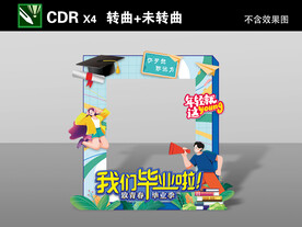 拍照打卡