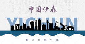伊春剪影