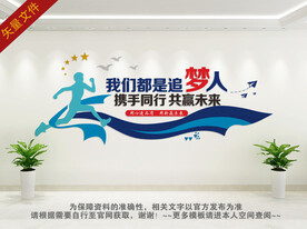 公司励志标语