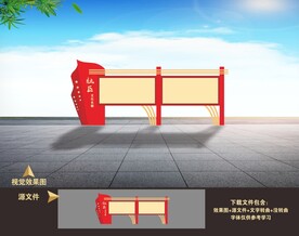 社区街道小区医院企业户外宣传栏