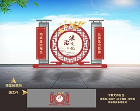 法治景观小品造型雕塑