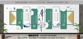 廉政文化墙
