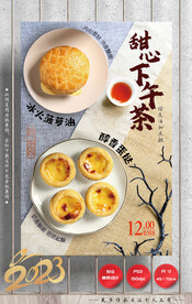 菠萝油 蛋挞