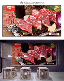 雪花牛肉烤肉