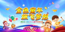 六一