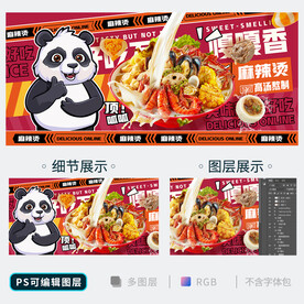 麻辣烫