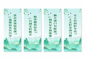 宿舍展板挂画