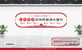党建文化墙
