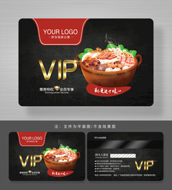 串串香会员卡