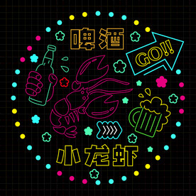 霓虹灯
