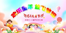 六一