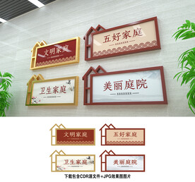 文明家庭