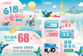 618珠宝单页