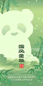 国风背景