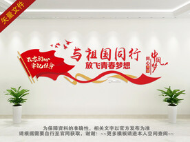 与祖国同行