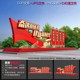 建功新时代 雕塑