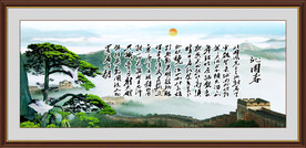 沁园春雪