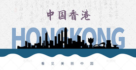 香港剪影
