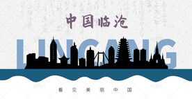 临沧剪影
