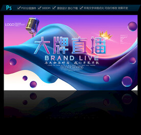 直播间背景墙