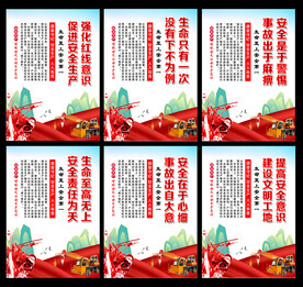 2023安全生产月