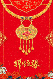 婚嫁金锁
