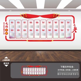 党史文化墙