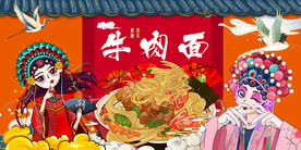 牛肉面