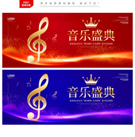 音乐