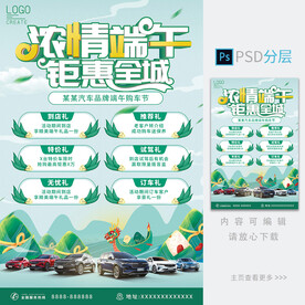 端午节海报